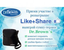 Подарок за репост
