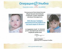 Нас благодарят